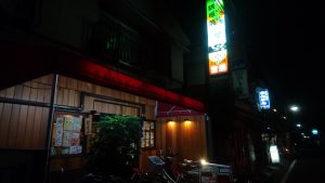 宮島の外観と看板
