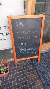 ナニコレ食堂店頭メニュー